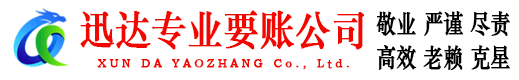 赣县追债公司