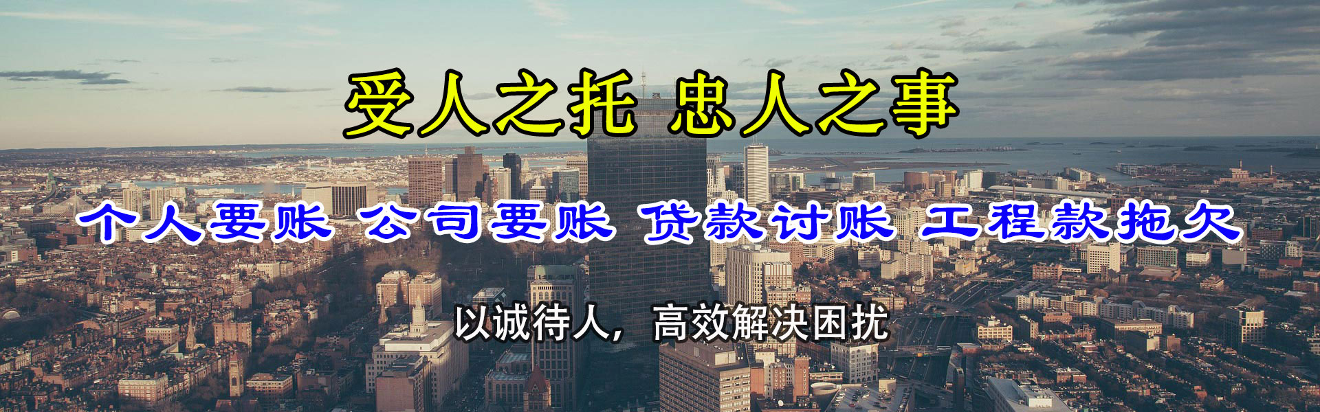 赣县迅达要债公司